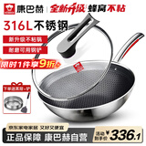 康巴赫炒锅316L不锈钢炒菜锅少油烟不粘锅家用电磁炉燃气灶通用32cm
