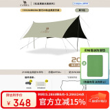 骆驼[银河20]户外露营八角钛金黑胶天幕帐篷133CA6B020A 摩卡色 