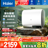 海尔（Haier）国家补贴20%双胆扁桶电热水器60升 BK3PRO 小魔盒鲜活水 净水洗AI智慧 3300W速热免清洗镁棒免更换