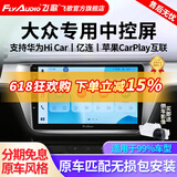 飞歌导航适朗逸迈腾速腾宝来帕萨特途观高尔夫汽车载中控大屏一体车机 开拓者四核2+32+AHD后视+记录仪+安装