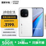 vivo iQOO13 国家补贴 骁龙8至尊版 自研电竞芯片Q2 2K Q10珠峰屏 6150mAh蓝海电池  电竞旗舰手机 传奇版 12GB  256GB 官方标配