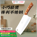 邓家刀 4铬不锈钢菜刀 实木刀柄 女士轻巧切片刀 S-409