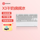 黑峡谷（Hyeku）X3 87键有线/无线双模电竞机械游戏键盘办公PBT键帽凯华BOX新轴附卡扣腕托 牛奶绵绵冰 天空蓝轴