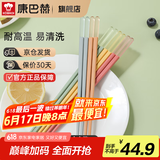 康巴赫（KBH） 分餐筷子 家用高颜值合金筷子多色餐具防滑耐高温不易发霉易清洗 10双