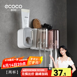 ecoco意可可牙刷杯置物架 免打孔漱口杯牙刷架壁挂式浴室卫生间洗漱置物架 情侣双杯+挤牙膏器（灰色）