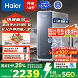 海尔（Haier）【甜镁净水器】矿物质鲜活水1200G直饮净水机RO反渗透净水器净饮机HKC3000-R711U1国家补贴