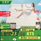 金橡树泰国原产整芯进口天然乳胶床垫双人床垫乳胶垫180*200*5cm 泰优