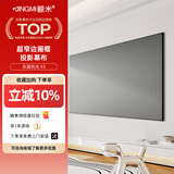鲸米（JINGMI）投影幕布200英寸16:9超窄边画框幕布K3灰晶抗光幕布投影仪家用幕布壁挂客厅卧室投影机屏幕