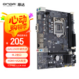 昂达（ONDA）H81M（Intel H81/LGA1150） 双DDR3内存 升级优选 主板