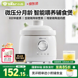 小熊（Bear）婴儿辅食机bb煲1L 婴儿直炖辅食锅 陶瓷蒸煮微压电炖锅BBG-C10E6