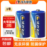大号1号电池 燃气灶电池 碳性电池一号电池 适用于热水器/燃气灶/热水器/收音机/手电筒等 R20P 【2粒】