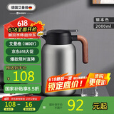 艾曼格（IMOGY）德国艾曼格保温水壶家用保温壶大容量热水壶316L不锈钢暖壶