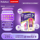 雅培港版小安素 儿童成长奶粉 保儿加营素3+ 香草味 效期26年1月/2月