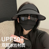 目丸防晒帽子女大帽檐UV防紫外线沙滩遮阳帽女冰丝空顶骑车太阳帽子男 暮色黑 双层冰丝+防晒口罩