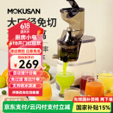 MOKUSAN 榨汁机汁渣分离家用小型水果蔬菜料理机商用便携式大口径免切过滤原汁机 米色（大口径）升级款+冰淇淋网