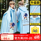 牧萌儿童雨衣带书包位男童女童加长全身学生雨披 蓝太空人拉链款 2XL