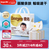 德佑 婴儿一次性隔尿垫大号护理垫12片60*90cm护理垫高透气吸水不反渗