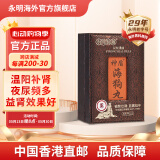 【官方直邮】香港永明神盾海狗丸 壮肾补阳肾宝片助睡眠护肝缓解疲劳强身金锁丸可备孕 原装进口 神盾海狗丸300粒【壮腰补肾】