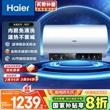 海尔（Haier）国家补贴20%电热水器80升 PD7 金刚无缝胆 水电分离3300W变频速热一级能效终身免换镁棒家用储水式