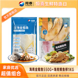 翔泰 去皮去刺鲷鱼排1000g5-7片+大号金鲳鱼550g/条 生鲜鱼类