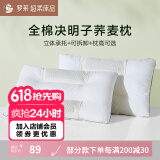 罗莱家纺枕头枕芯单人成人枕床上决明子荞麦呵护枕 草本枕花草枕 【草本呵护+全棉面料】高枕 46*72cm