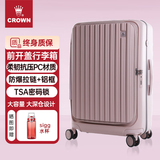 皇冠（CROWN）拉链铝框箱行李箱大容量万向轮侧开旅行箱暑期出游箱5278-25-蜜粉