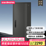 盼盼（Pan Pan） 盼盼防盗门钢制别墅大门安全门甲级家用智能指纹锁入户门迪温特 单门&外开 2050*960 机械锁