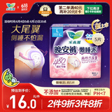 乐而雅花王懒睡派晚安裤L码5片安睡裤裤型姨妈卫生巾适合臀围85-105cm