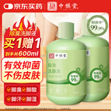 云南本草洗脚液脚臭泡脚除臭洗脚出汗泡脚祛脚汗泡脚水留香足浴液300ml
