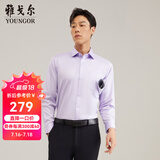 雅戈尔（YOUNGOR）长袖衬衫男DP免烫衬衫纯棉面料抗皱易打理新品 GLDP10171LJA粉紫色 38