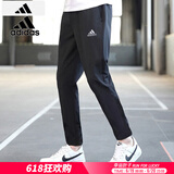 阿迪达斯 （adidas）裤子男裤 2025夏季新款冰丝运动裤跑步健身梭织透气快干黑色长裤 简约款/快干透气/主推 L 175-180cm/150-160斤