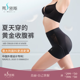 秀密斯（MISS’S)塑身裤蕾丝提臀裤收腹女翘臀产后盆骨塑形春夏透气薄款 《黄金塑身裤》黑色X2 L　　(165ｃｍ以下;101-115斤)