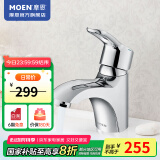 摩恩（MOEN）面盆水龙头 冷热水洗手盆洗脸盆水龙头GN90113