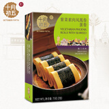 十月初五餅家十月初五紫菜凤凰卷海苔蛋卷味酥性饼干75g独立包装2包