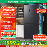 容声513升双系统双循环十字对开四开门电冰箱家用一级能效节能变频风冷无霜BCD-513WD12FPA国家补贴20%