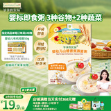 爷爷的农场婴幼儿山楂香蕉燕麦粥100g儿童早餐宝宝辅食即食粥速食粥