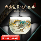 不拙茶杯主人杯单杯陶瓷杯子茶盏个人父亲节伴手礼礼盒羊脂玉瓷金龙杯