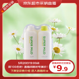 惠润（SUPER MiLD）【李昀锐同款】绿野芳香洗发露护发素洗护套装50ml*2男女旅行装