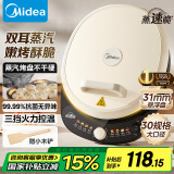 美的（Midea）电饼铛 电饼档 家用双面加热煎烤机烙饼锅  加大加深 三明治机早餐机大尺寸烤肉锅抗菌电煎锅30J58