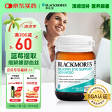 澳佳宝（Blackmores） 蓝莓叶黄素护眼片学生成人青少年 缓解眼疲劳红血丝澳洲进口30片