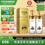 天佑德青稞酒 清香型白酒 有机白酒2瓶 送礼团购 酒厂【青海特产】 45度 750mL 2瓶 出口型金标