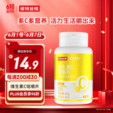 诺特兰德 cyes维生素C片【0.8克*100片/瓶】 VCB1B2VB