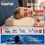 泰普尔 丹麦进口记忆枕慢回弹枕头感温枕颈椎枕舒适睡眠枕 米黄感温枕 单只 米黄感温枕 L码（推荐身高＞180）