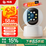 鸣胜家用摄像头手机远程监控器360度无死角带夜视全景语音自动旋转可对话室内外看老人小孩宠物监控