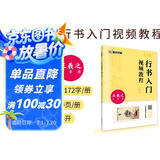 兰亭序字帖王羲之行书入门视频教程书墨点初学者毛笔书法教程名师讲解对照临摹本王羲之行书字帖边看边写单字技法解析作品构成讲解