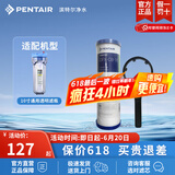 滨特尔（pentair） 净水器家用 前置10寸PP棉滤芯 简易更换 DFX-CB-10 10寸钻石流滤芯+扳手