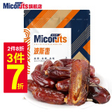 美荻斯椰枣波斯枣蜜饯果干休闲食品办公室零食孕妇儿童追剧踏青下午茶 波斯枣280g