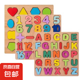 数字字母手抓板嵌板木制早教拼图2-6岁儿童益智玩具宝宝数字拼图 A+【加厚】三个装（收纳袋） 无规格