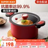 苏泊尔（SUPOR）抗菌微压汤锅不粘焖煮锅微压锅煮粥炖菜锅大汤锅燃气灶电磁炉通用 直径 2-4人适用 可随时开盖 22cm