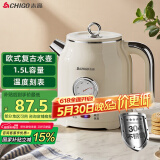 志高（CHIGO）烧水壶电热水壶电水壶双层防烫1.5L大容量家用复古烧水壶304不锈钢内胆大功率快速烧水 LGR-B8015B